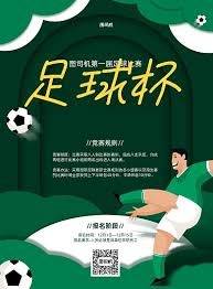 2026世界杯亚洲区预选赛进球趋势深度分析